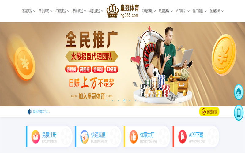 恒峰娱乐体育注册账户和游戏下注使用权