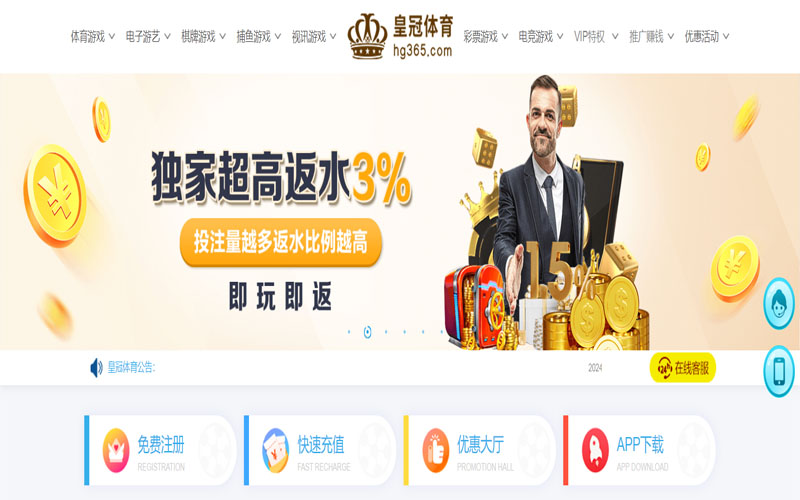 恒峰娱乐的在线体育博彩APP供应商